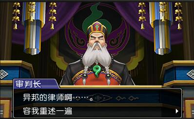 Ace Attorney 6 screenshots