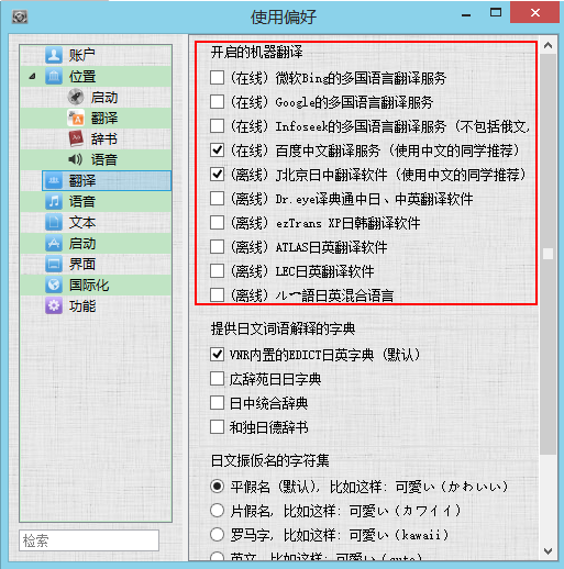 Visual Novel Reader screenshot