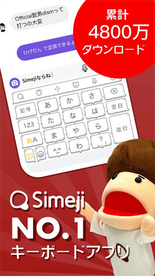 Screenshot of Baidu Japanese Input Method