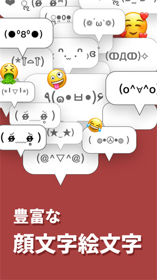 Screenshot of Baidu Japanese Input Method