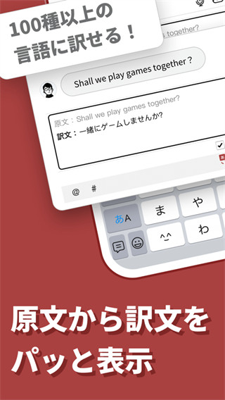 Screenshot of Baidu Japanese Input Method