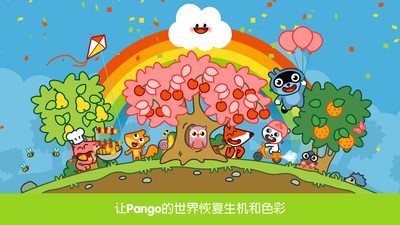 Pango magic cloud software PC version screenshots