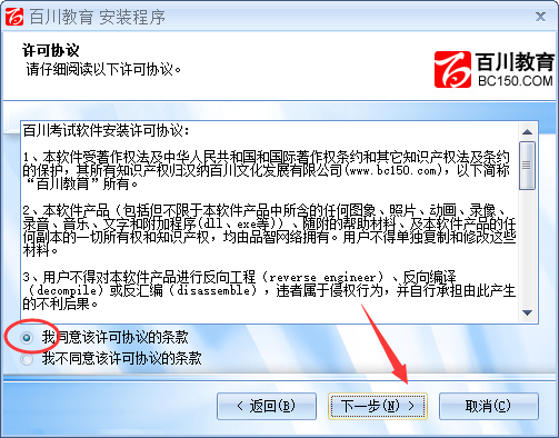 Screenshot of Baichuan Education