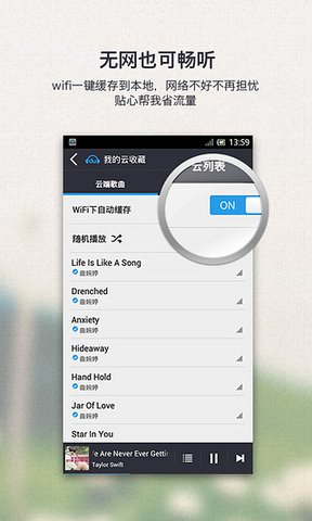 Screenshot of Qianqianjingting