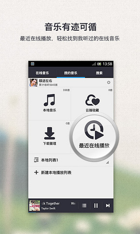 Screenshot of Qianqianjingting