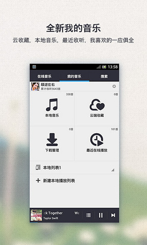 Screenshot of Qianqianjingting