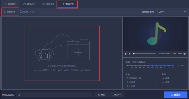 Install the latest version of mp3 format converter