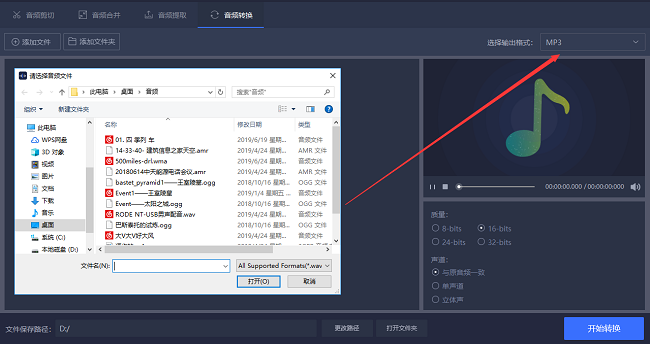Download and install mp3 format converter