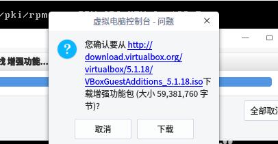 VirtualBox virtual machine download