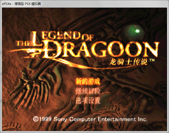 Screenshot of Legend of Dragon Knight