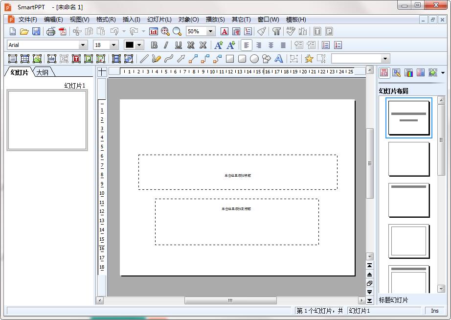 Smartppt screenshot