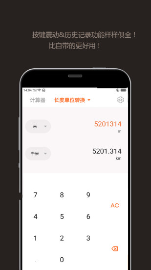 Smart calculator screenshot