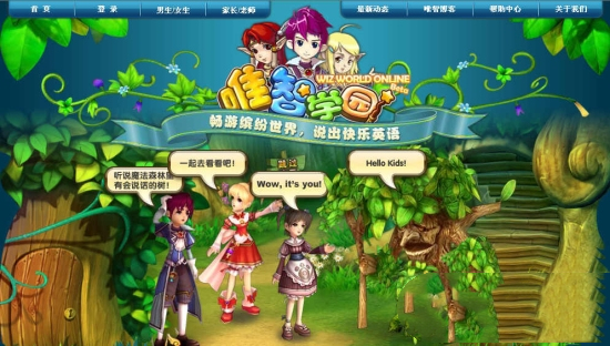 Screenshot of Weizhi Academy
