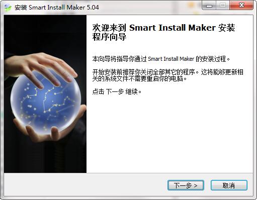 Smart Install Maker screenshot