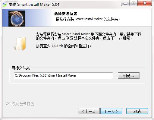 Smart Install Maker screenshot