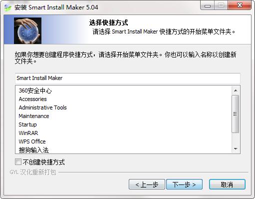 Smart Install Maker screenshot