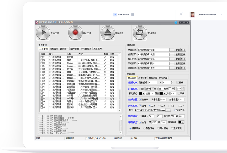 Intelligent group cutting screenshots