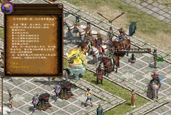 Screenshot of the Legend of the Warring States Period