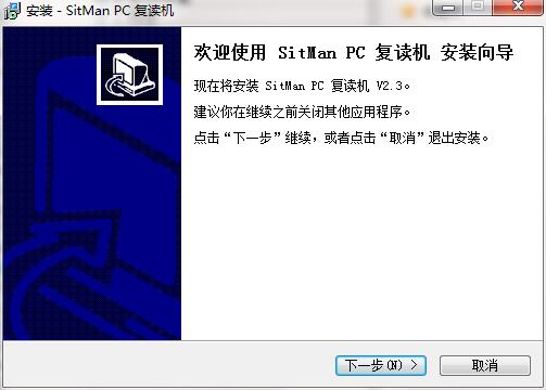 sitman screenshot
