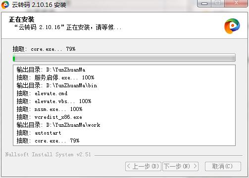 Cloud transcoding screenshot