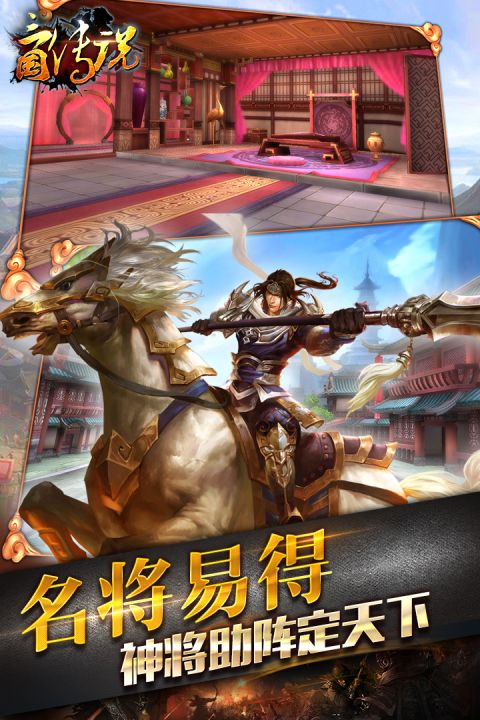 The Legend of the Three Kingdoms