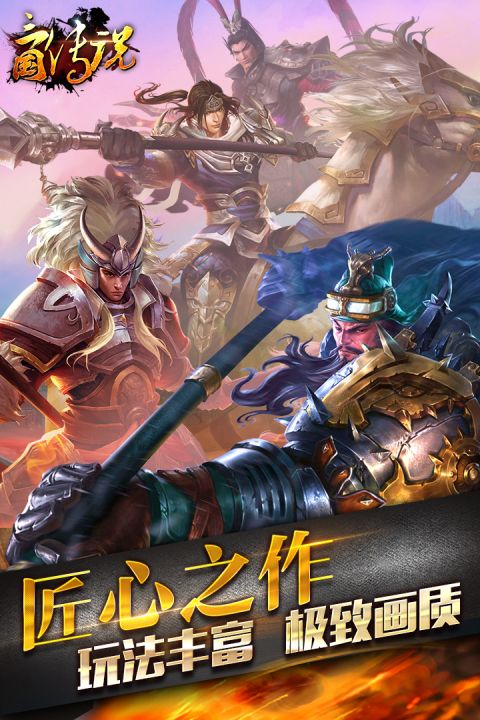 The Legend of the Three Kingdoms