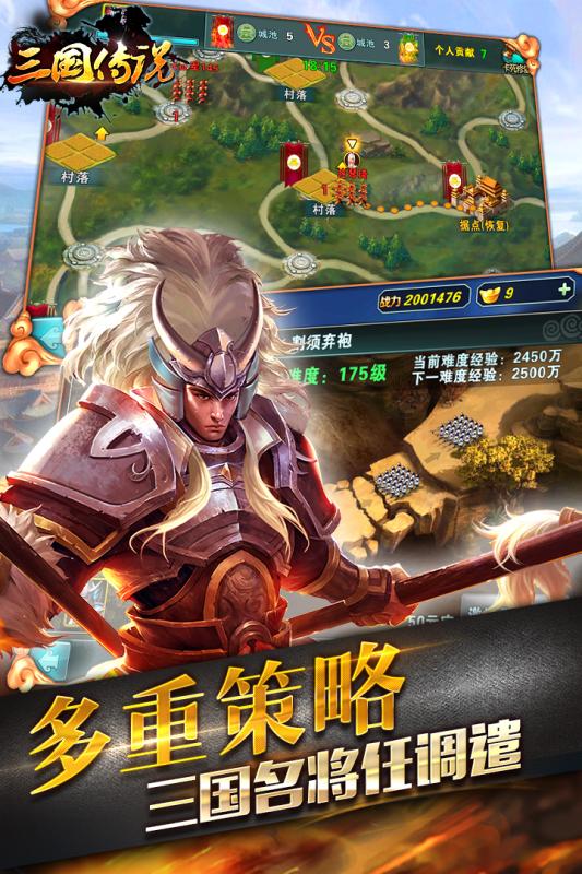 The Legend of the Three Kingdoms