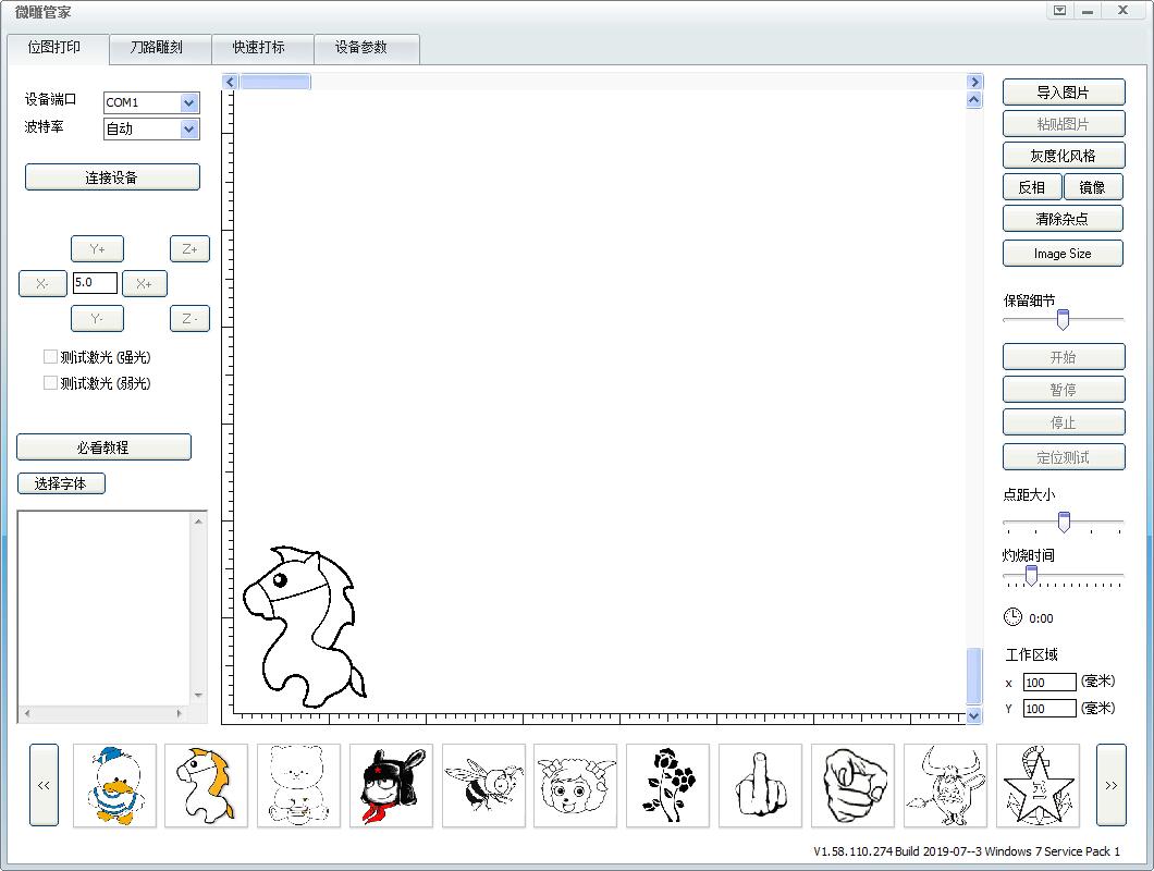 Screenshot of miniature carving housekeeper