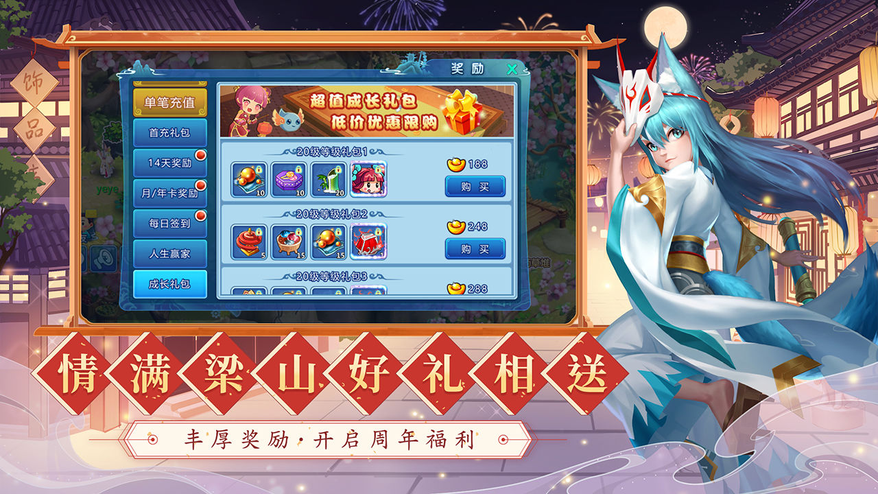 Screenshot of Water Margin Q Legend