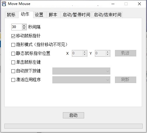 Screenshot of Move Mouse