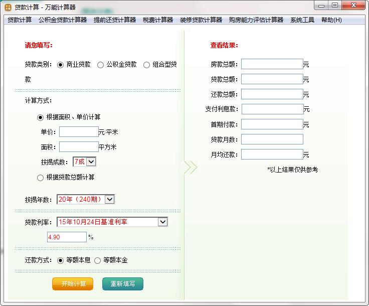Universal calculator screenshot