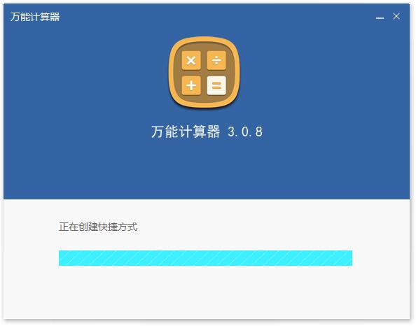 Universal calculator screenshot