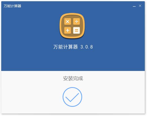 Universal calculator screenshot