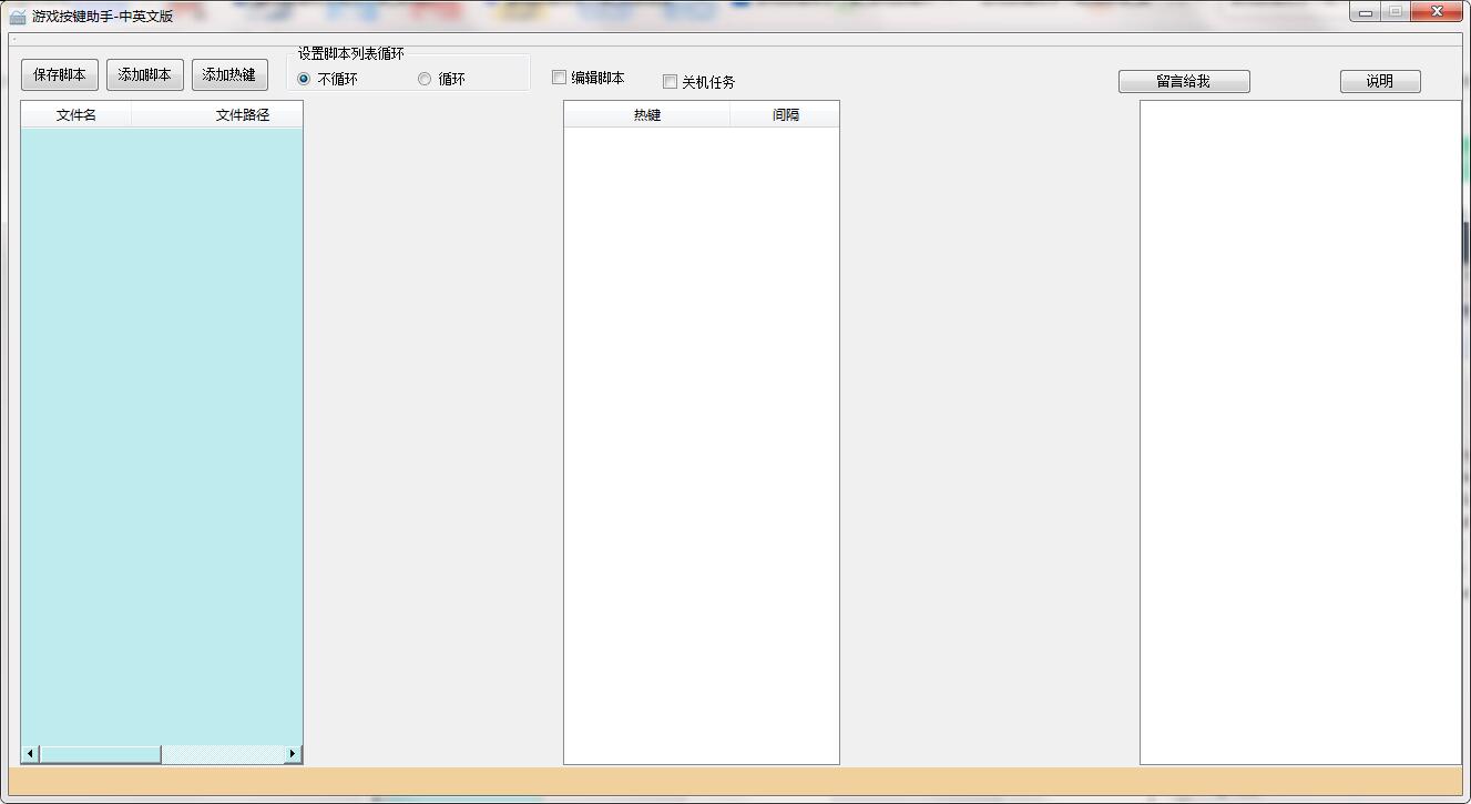 Game button assistant screenshot