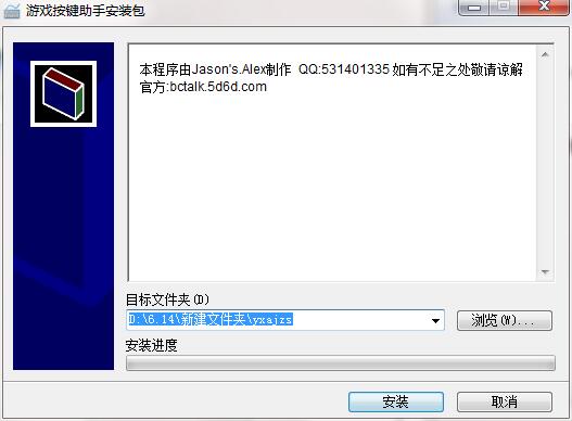 Game button assistant screenshot