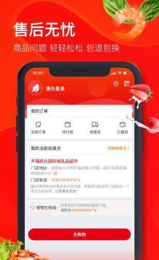 Screenshot of Xingshengyou e-commerce platform