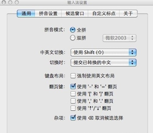 Screenshot of SunPinyin