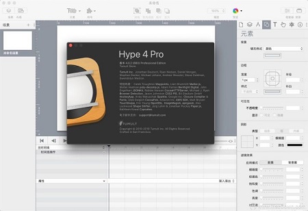 Hype 4 Pro Mac screenshots