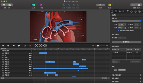 Hype 4 Pro Mac screenshots