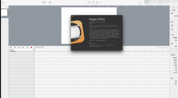 Hype 4 Pro Mac screenshots