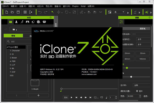 iClone screenshot