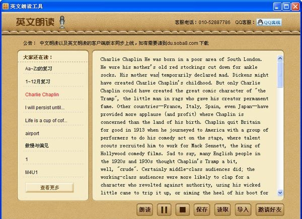 English reader screenshot