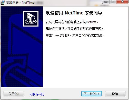 NetTime screenshot