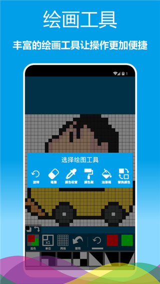 Pixel drawing screenshot