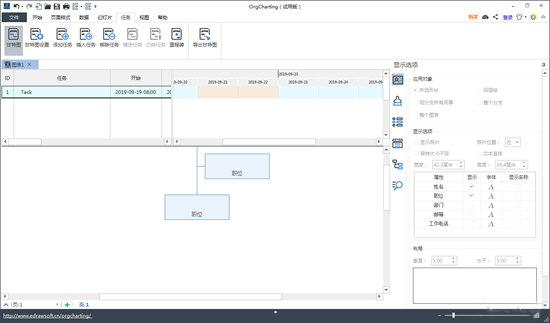 Edrawsoft OrgCharting screenshot