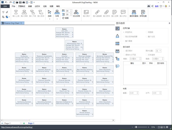 Edrawsoft OrgCharting screenshot