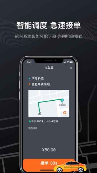 Screenshot of Kuaibu taxi driver app