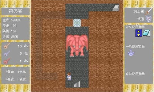 Screenshot of Magic Tower 60