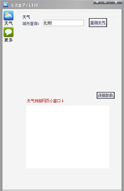 Weather box screenshot