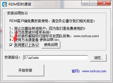 Screenshot of message call